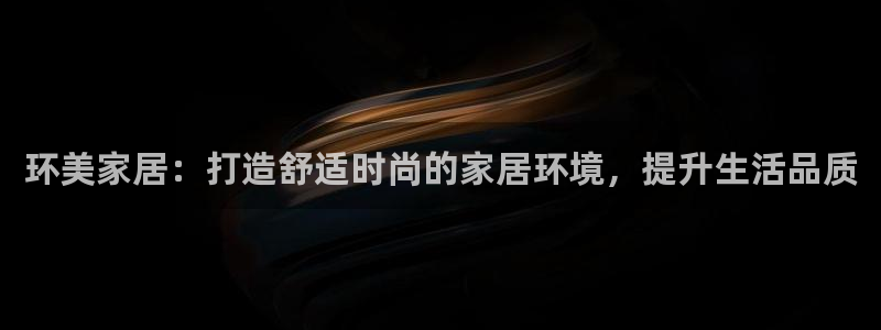 ug环球代理开户