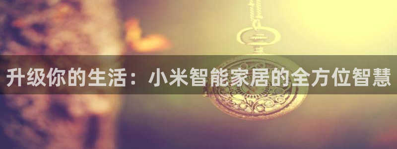 ug环球视讯手机版官网