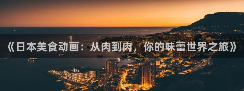 女皇之刃第一季樱花动漫